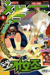 Issue #201209