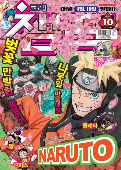 Cover of Volume #201210