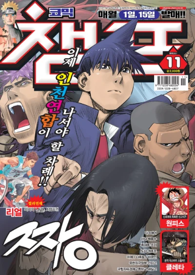 Cover of Volume #201211