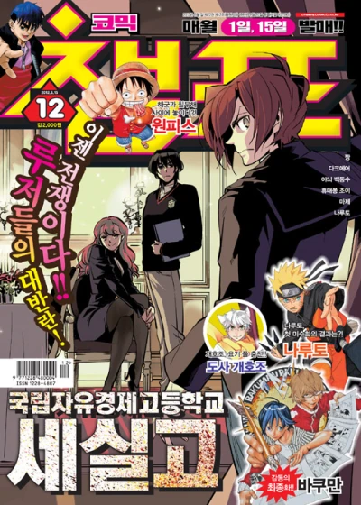 Cover of Volume #201212