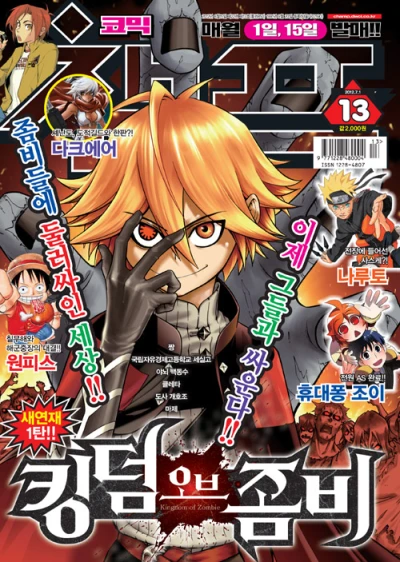 Cover of Volume #201213