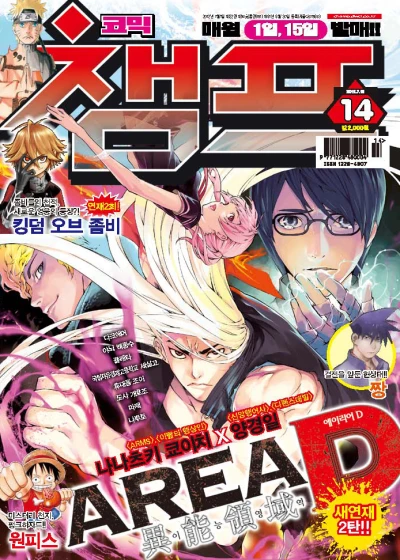 Cover of Volume #201214