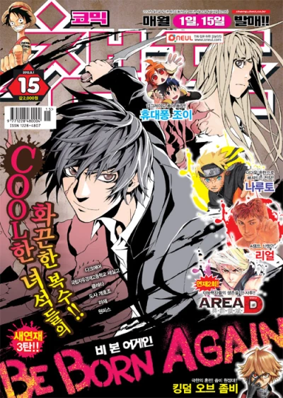 Cover of Volume #201215