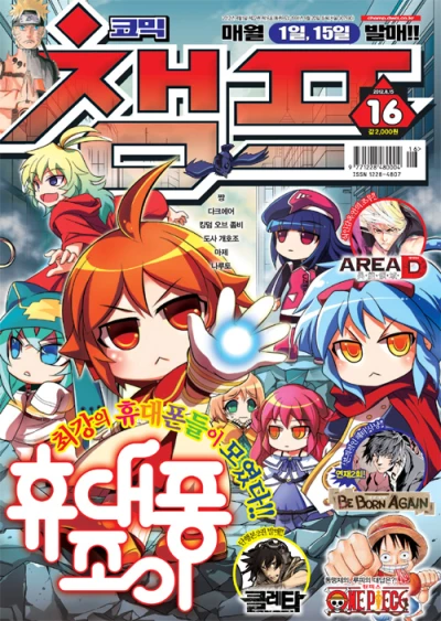 Cover of Volume #201216