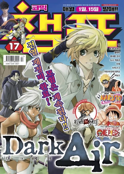 Cover of Volume #201217