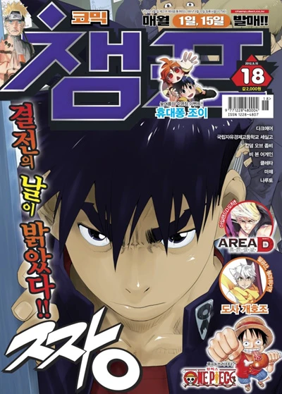 Cover of Volume #201218