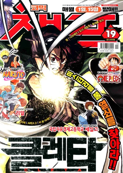 Cover of Volume #201219