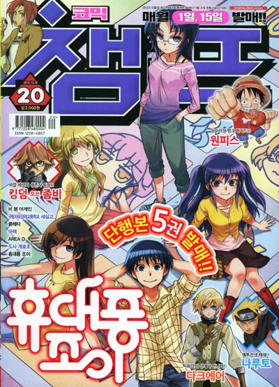 Cover of Volume #201220