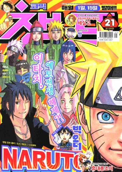 Cover of Volume #201221