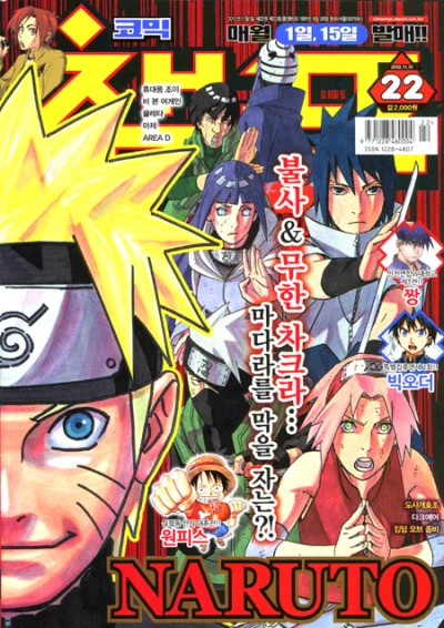 Cover of Volume #201222