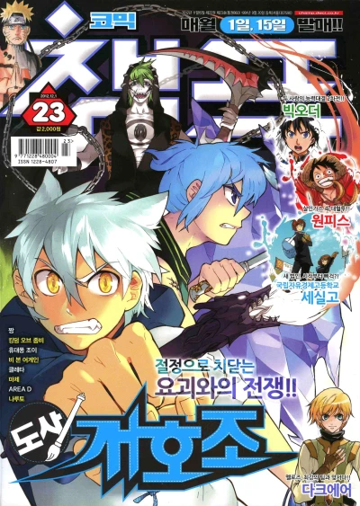 Cover of Volume #201223