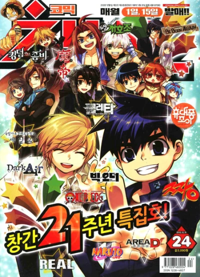 Cover of Volume #201224