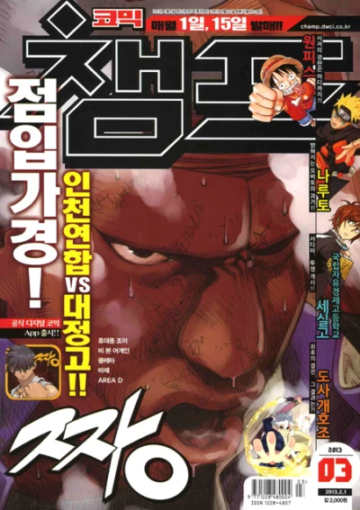 Cover of Volume #201303