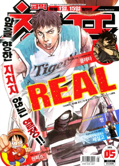 Cover of Volume #201305