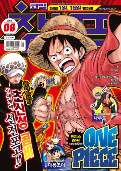 Cover of Volume #201308