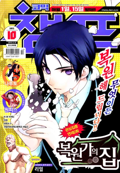 Cover of Volume #201310