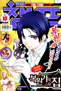 Issue #201310