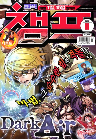 Cover of Volume #201311