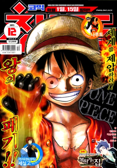 Cover of Volume #201312