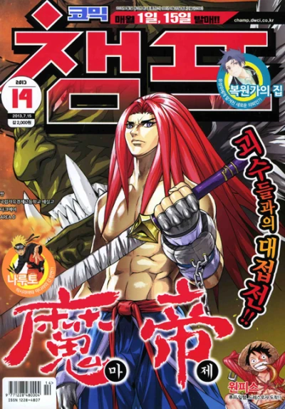 Cover of Volume #201314