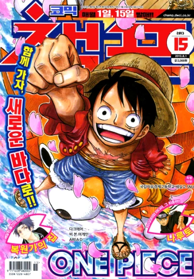 Cover of Volume #201315