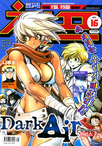 Cover of Volume #201316