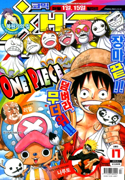 Cover of Volume #201317