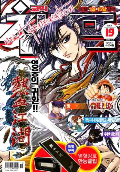 Cover of Volume #201319