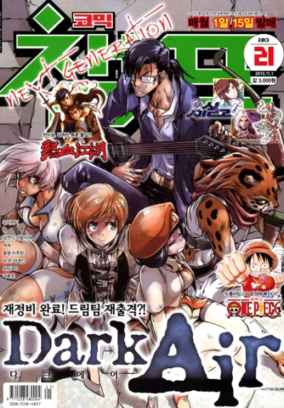 Cover of Volume #201321