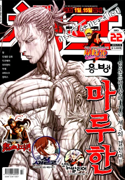 Cover of Volume #201322