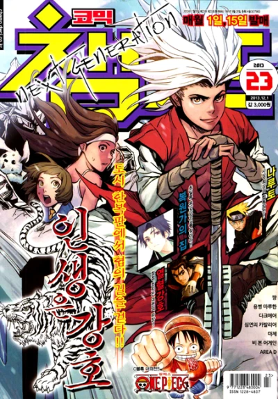 Cover of Volume #201323