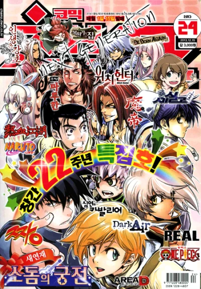 Cover of Volume #201324