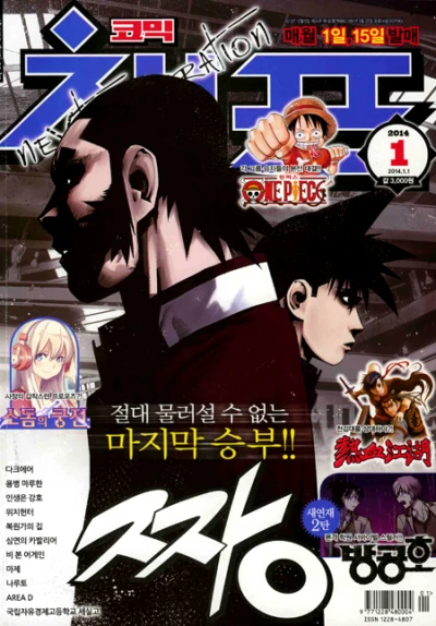 Cover of Volume #201401