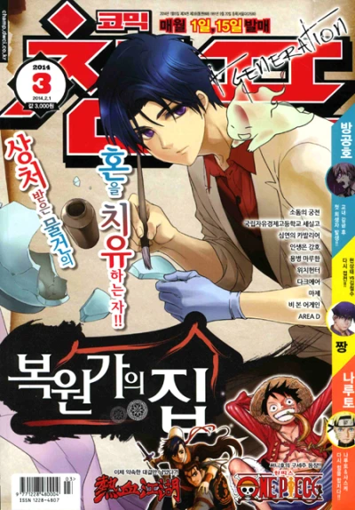 Cover of Volume #201403