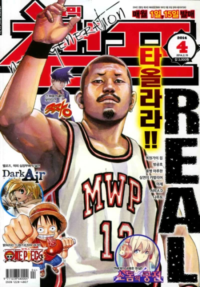 Cover of Volume #201404