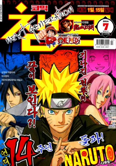 Cover of Volume #201407