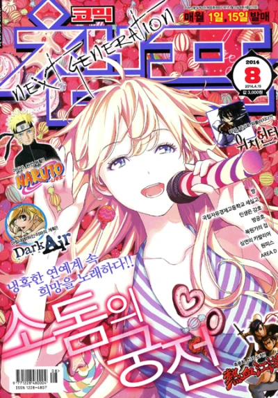 Cover of Volume #201408