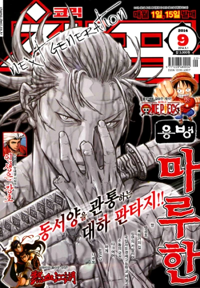 Cover of Volume #201409