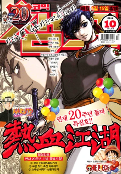 Cover of Volume #201410