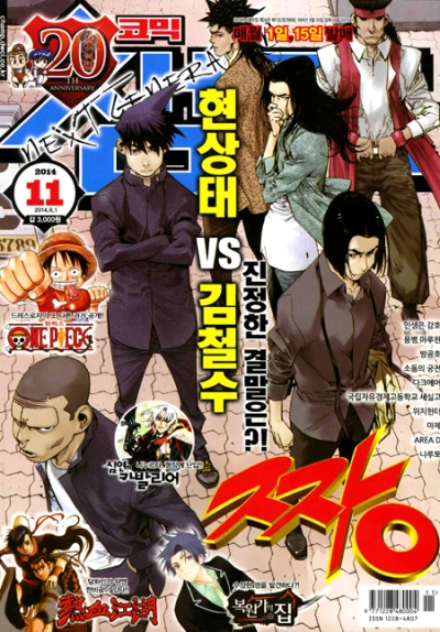 Cover of Volume #201411