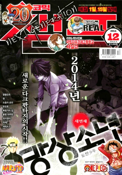 Cover of Volume #201412