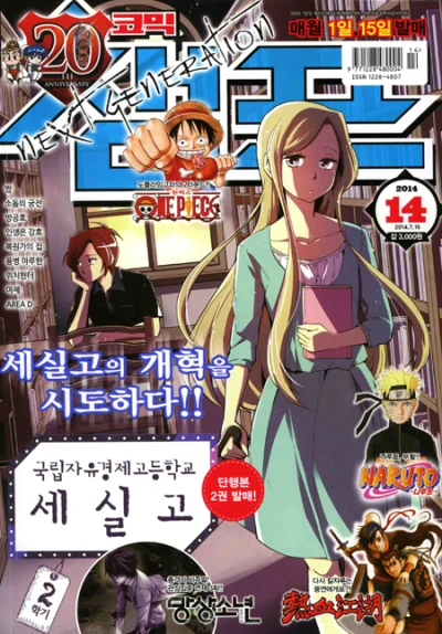 Cover of Volume #201414