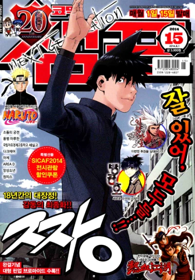 Cover of Volume #201415