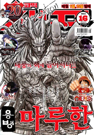 Cover of Volume #201416