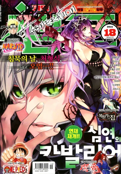 Cover of Volume #201418