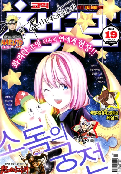 Cover of Volume #201419