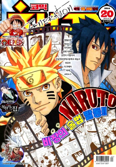 Cover of Volume #201420