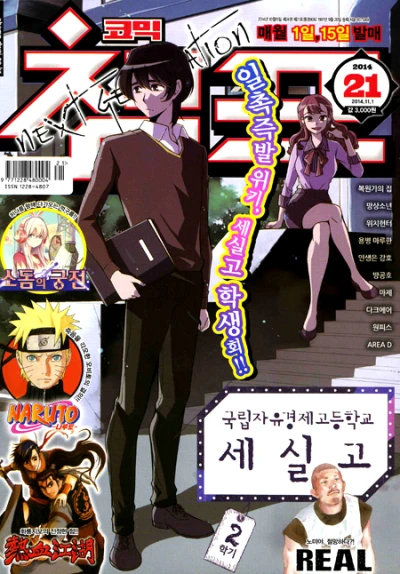 Cover of Volume #201421