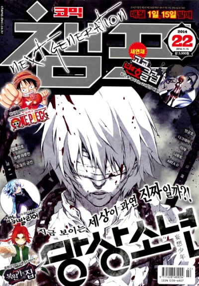 Cover of Volume #201422