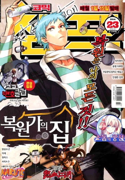 Cover of Volume #201423